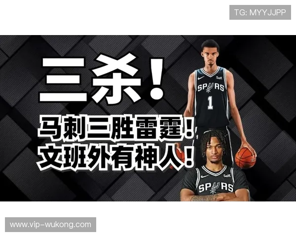 马刺主场节奏控制成功 抵挡雷霆双星耐力考验守住盘口